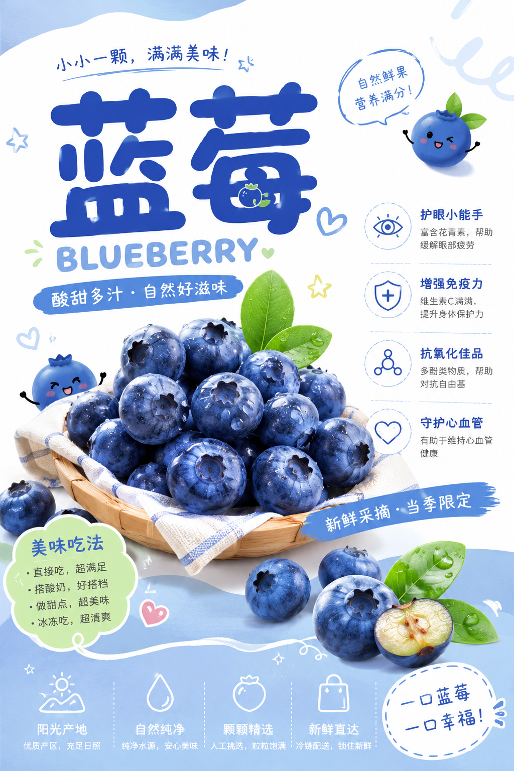 AI 创作海报 3